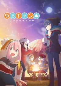 Laid-Back Camp