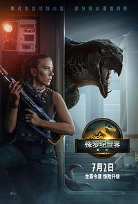 Jurassic World 4‎