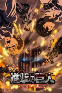 Attack on Titan: THE LAST ATTACK