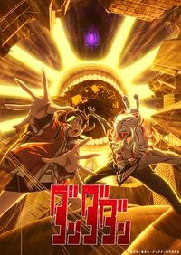 超自然武装当哒当 第二季