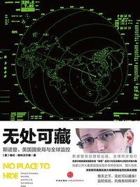 无处可藏