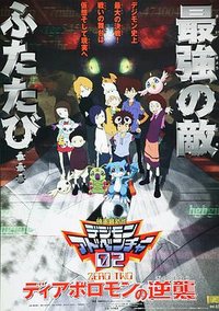 Digimon: Revenge of Diaboromon