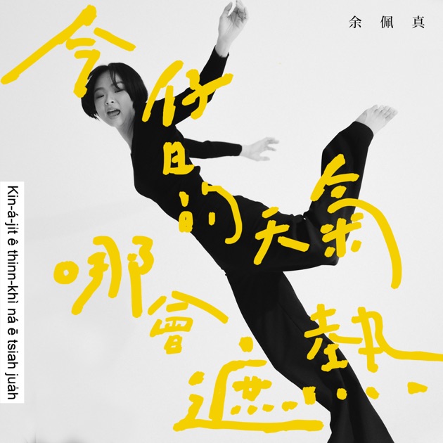 It's So Hooooot!!! - Single