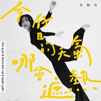 It's So Hooooot!!! - Single
