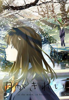 Tsukigakirei