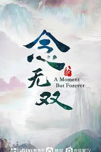 A Moment but Forever
