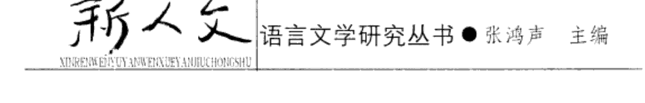 《荀子》词汇研究