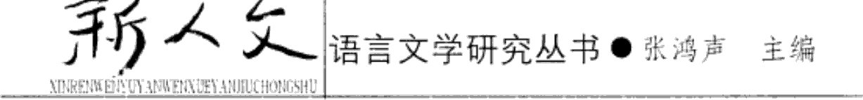 《荀子》词汇研究