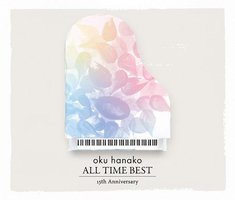 奥華子ALL TIME BEST 通常盤