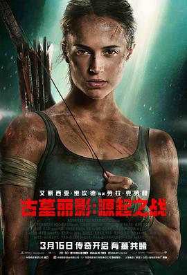 Tomb Raider