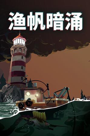 DREDGE