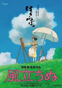The Wind Rises