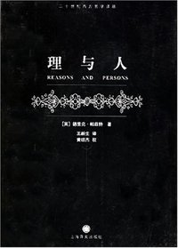 理与人