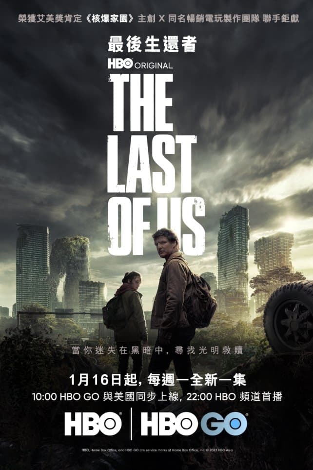 The Last of Us