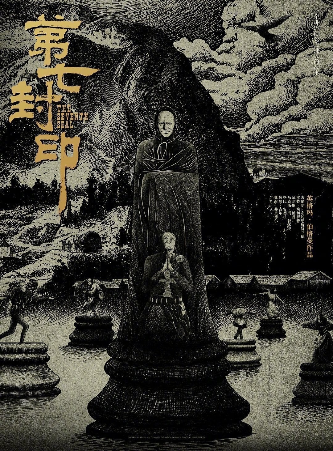 The Seventh Seal