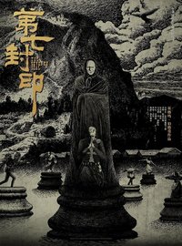 The Seventh Seal