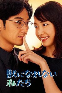 We Can Not Become Beasts