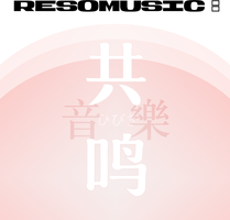 共鸣音乐 ResoMusic: