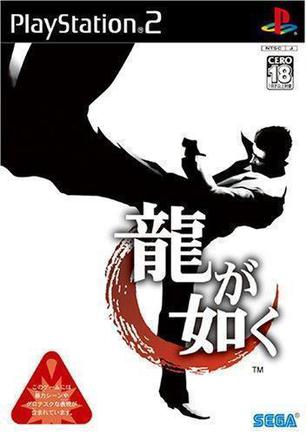 Yakuza
