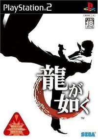 Yakuza