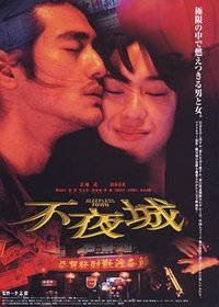 Fuyajo