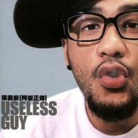 Useless Guy